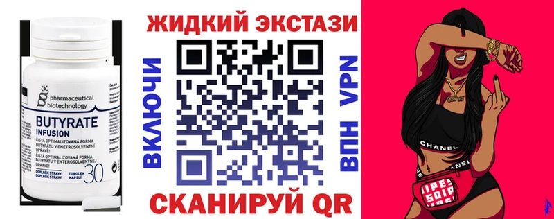 что такое   Вилючинск  Бутират оксана 