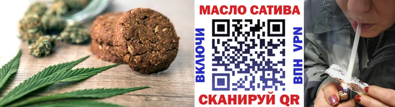 Печенье с ТГК конопля  цена   Вилючинск 
