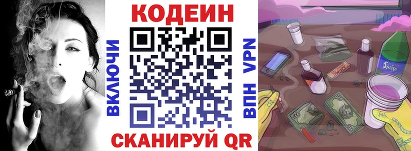 kraken ССЫЛКА  Вилючинск  darknet формула  Кодеин Purple Drank 