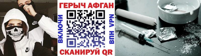 ГЕРОИН хмурый  закладки  Вилючинск 