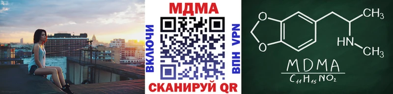 МДМА кристаллы  Вилючинск 