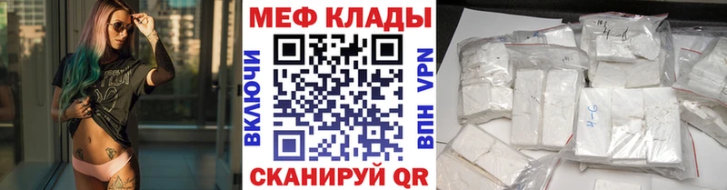 МЕФ 4 MMC Вилючинск