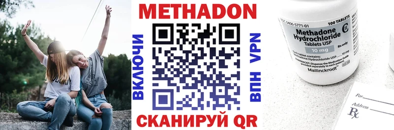 Метадон кристалл  Вилючинск 