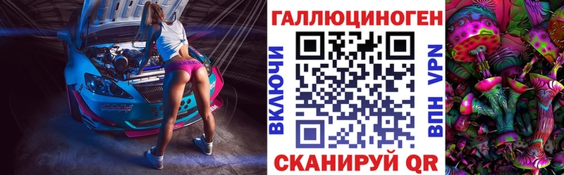 Псилоцибиновые грибы прущие грибы  Вилючинск 